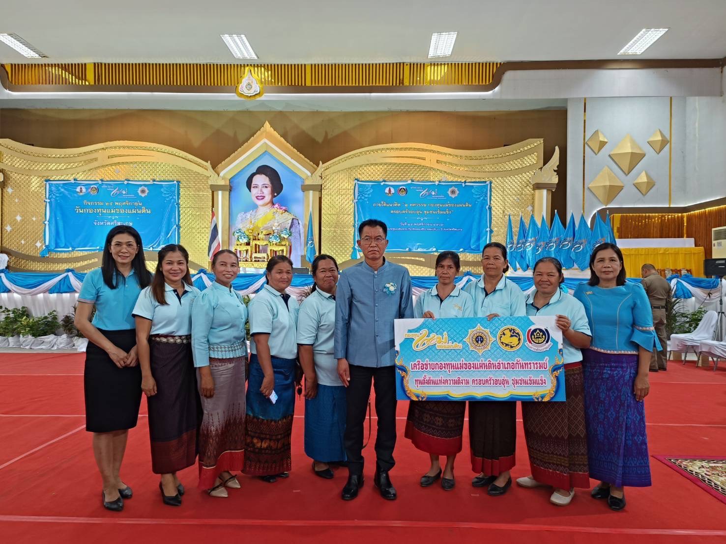 นายอำเภอกันทรารมย์ พร้อมพัฒนาการอำเภอ นำผู้แทน หมู่บ้านกองทุนแม่ของแผ่นดินอำเภอกันทรารมย์ ร่วมกิจกรรมเนื่องในโอกาสครบรอบ 2 ทศวรรษ การสถาปนากองทุนแม่ของแผ่นดิน
